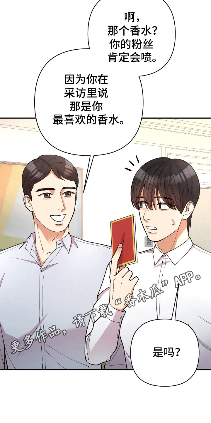 灿烂的黑暗漫画,第5章：失控5图
