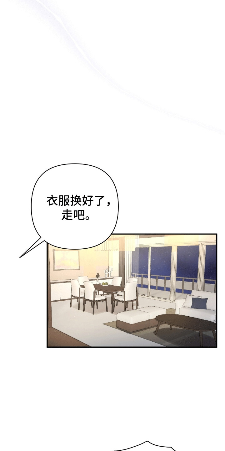 灿烂的许开心漫画,第6章：出门2图