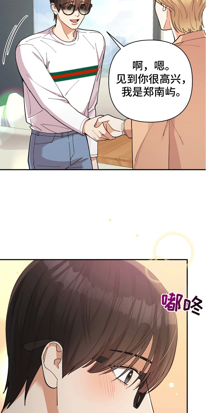 灿烂的黑暗漫画,第10章：粉丝3图