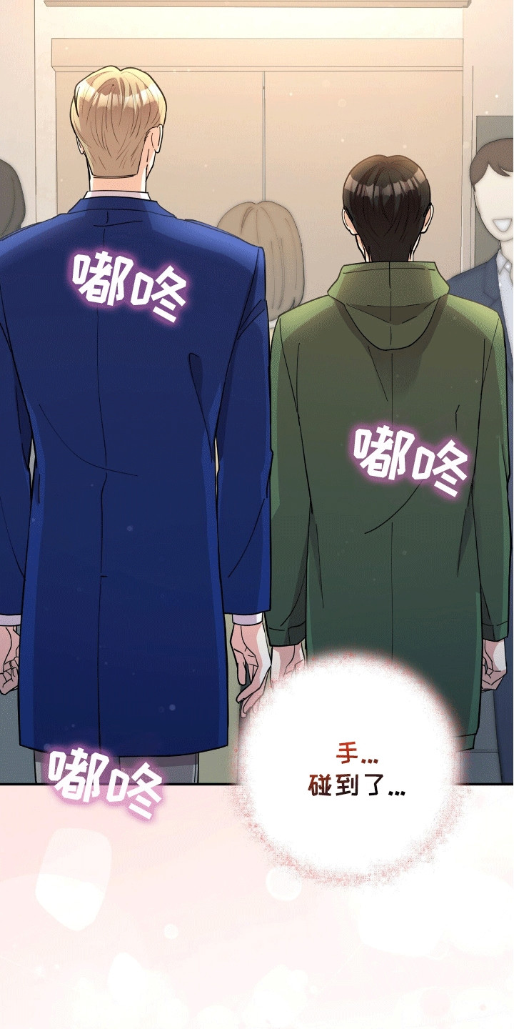 灿烂的黑暗漫画,第4章：悄悄牵手3图