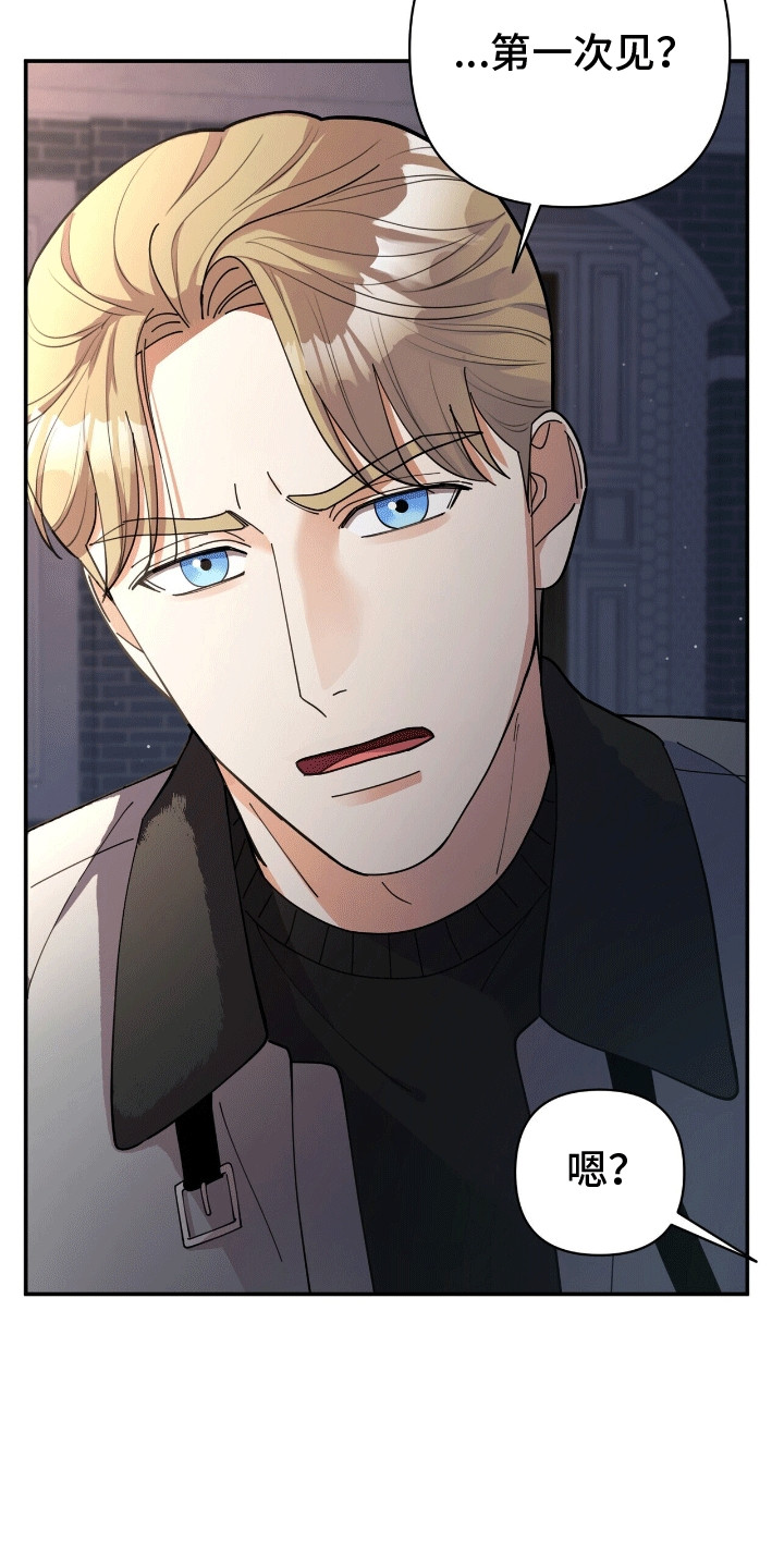 灿烂的歌漫画,第8章：害怕4图