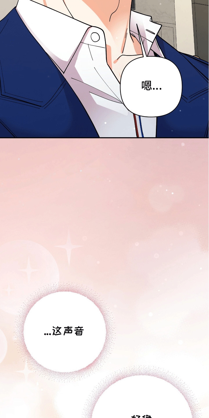 灿烂的你汪峰漫画,第3章：似曾相识3图