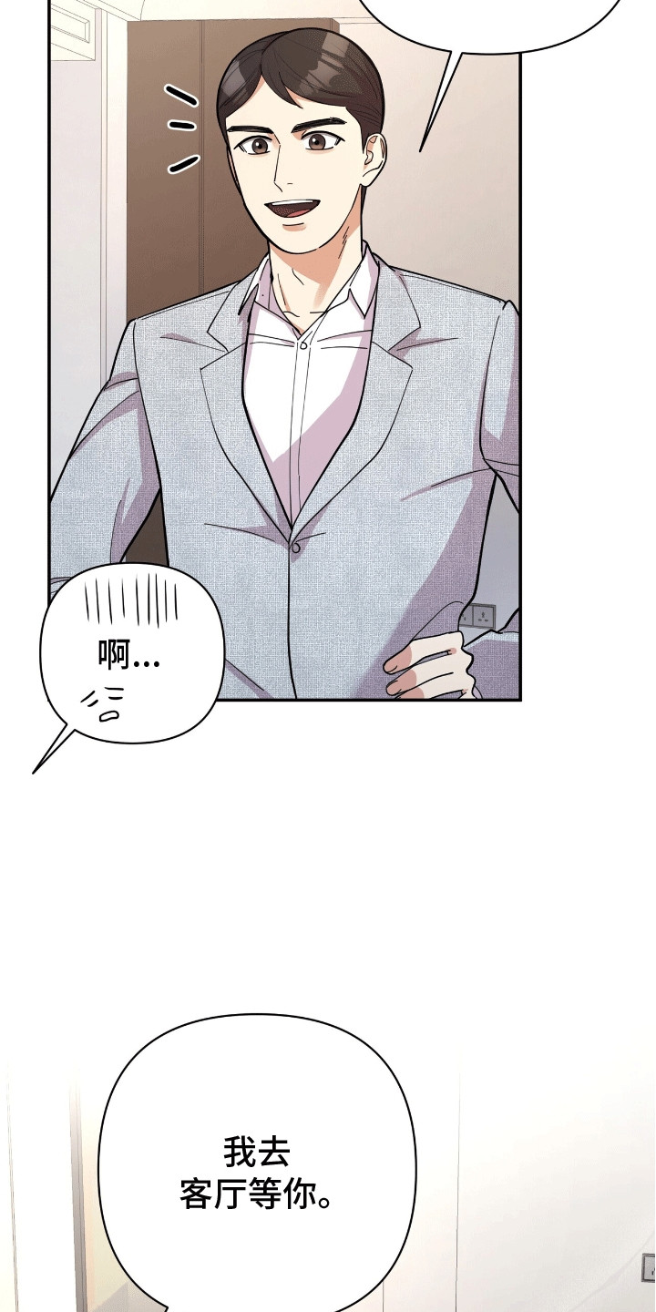 灿烂的风和海小麦被换掉后续漫画,第6章：出门5图