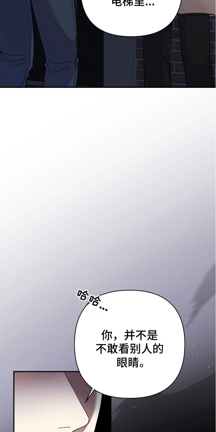 灿烂的风和海小麦被换掉后续漫画,第8章：害怕1图