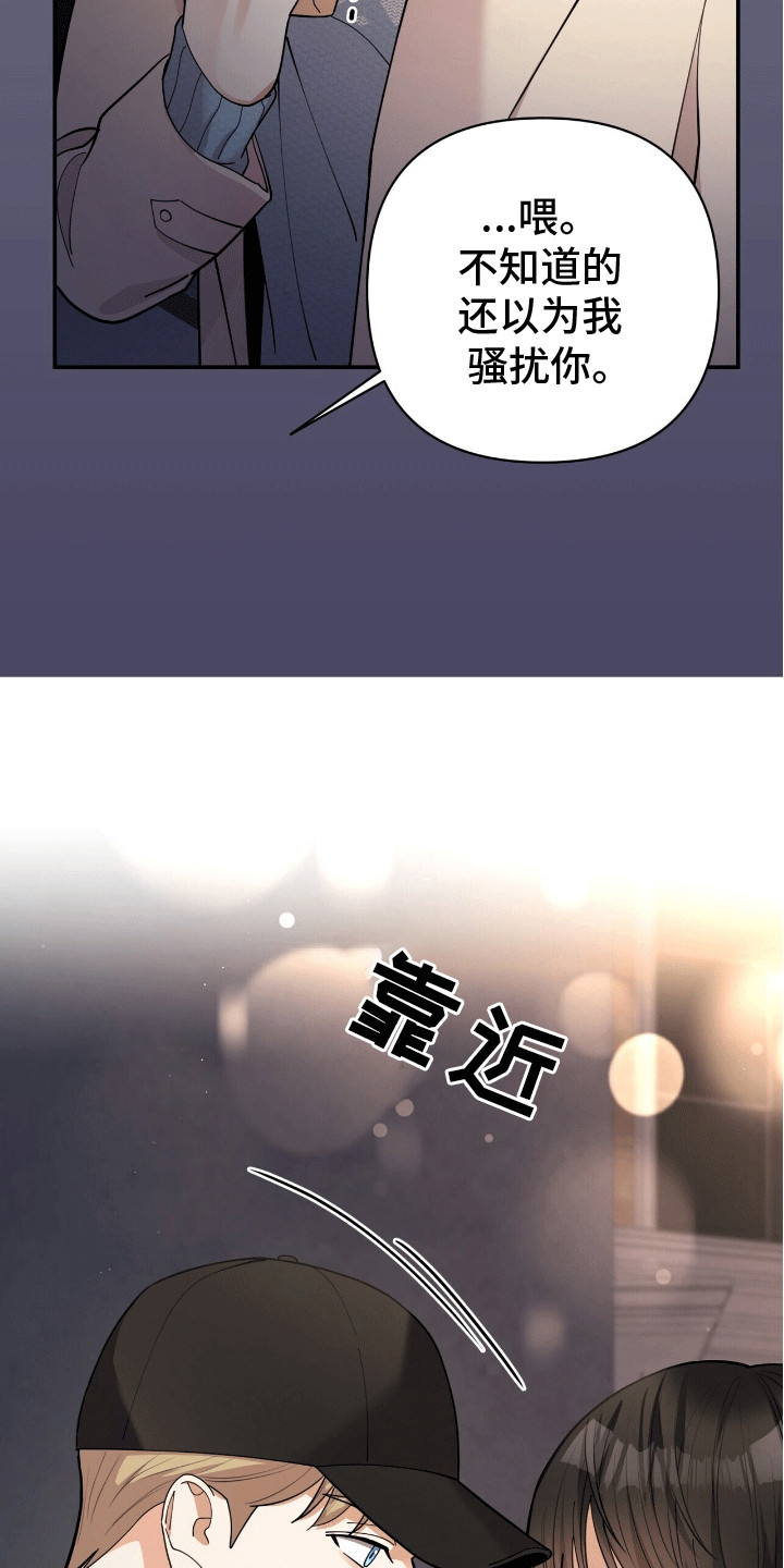 灿烂的你汪峰漫画,第8章：害怕2图