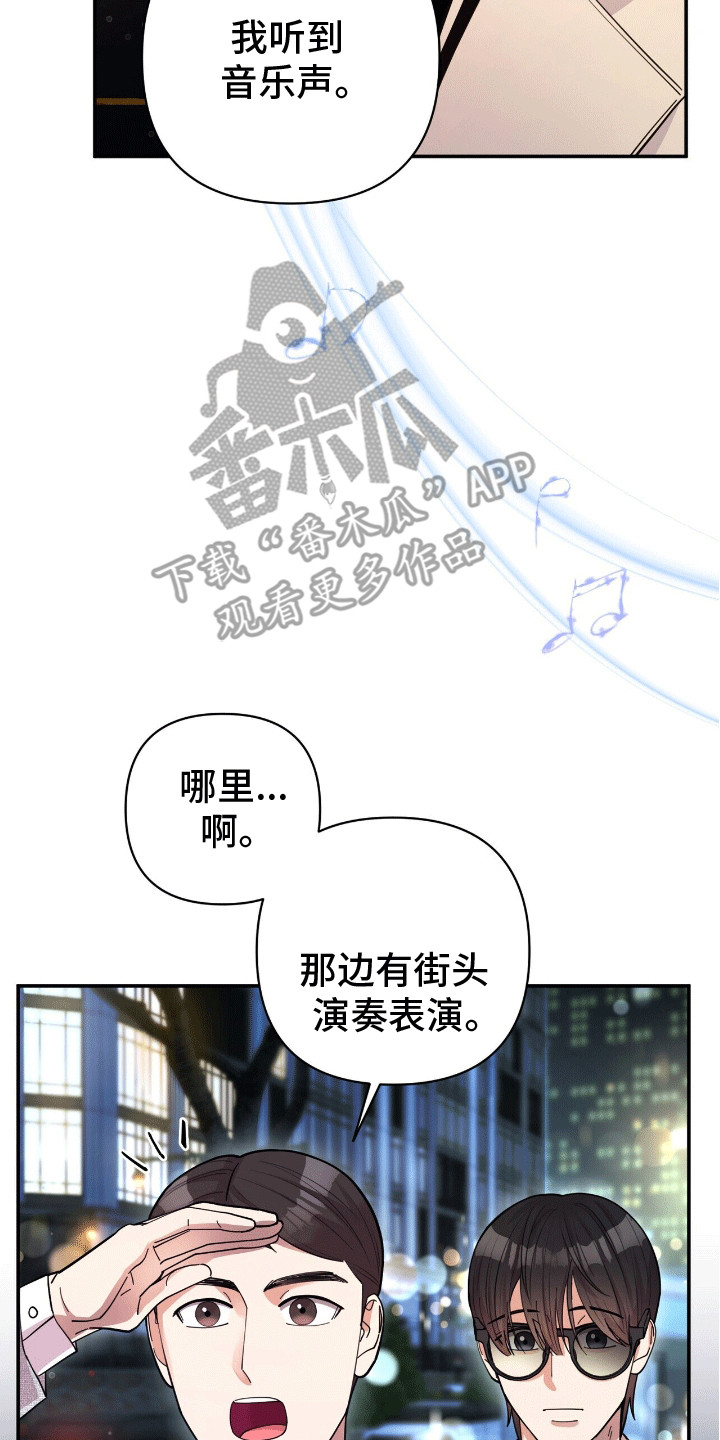 灿烂的风和海电视剧漫画,第6章：出门1图