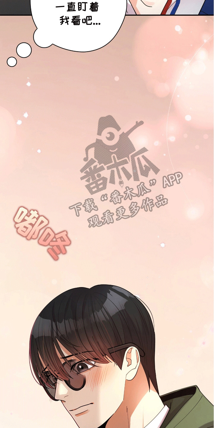 灿烂的黑暗漫画,第4章：悄悄牵手3图