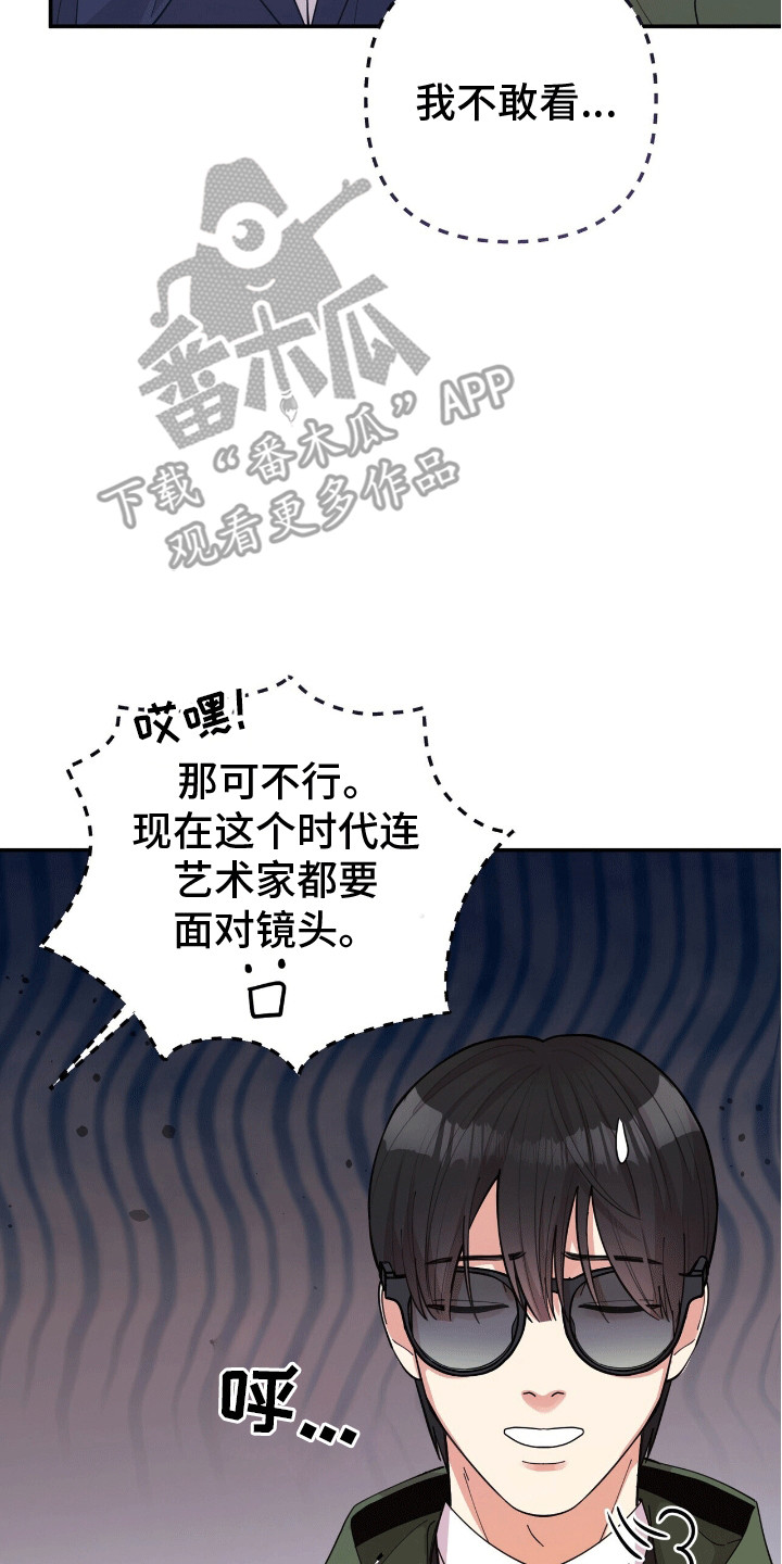 灿烂的黑暗漫画,第4章：悄悄牵手3图