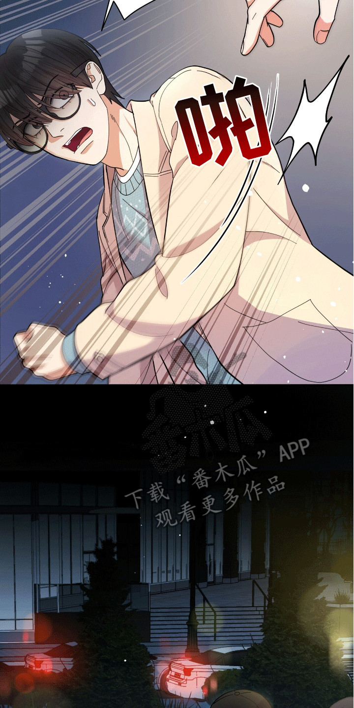 光明越是灿烂黑暗越是浓重漫画,第7章：意外5图