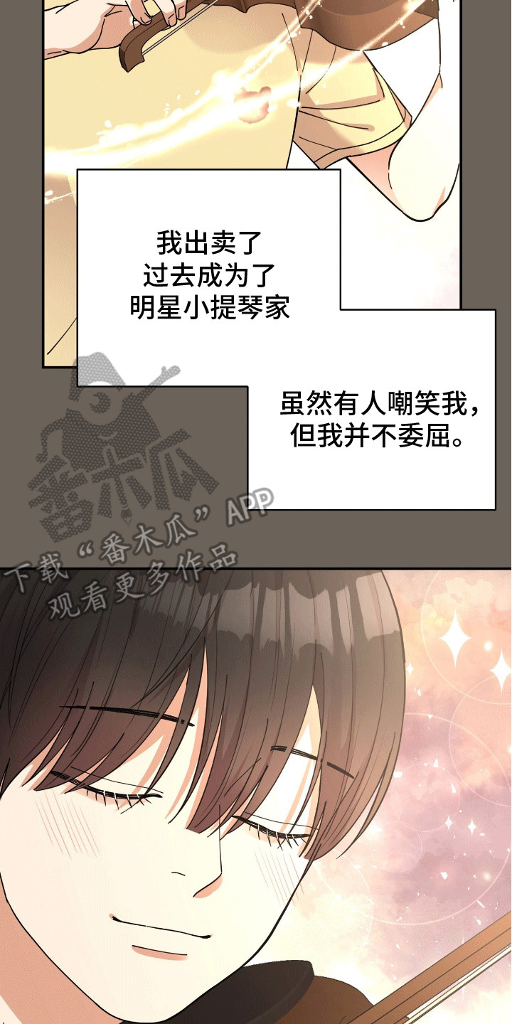 灿烂的黑暗漫画,第9章：背后蛐蛐5图