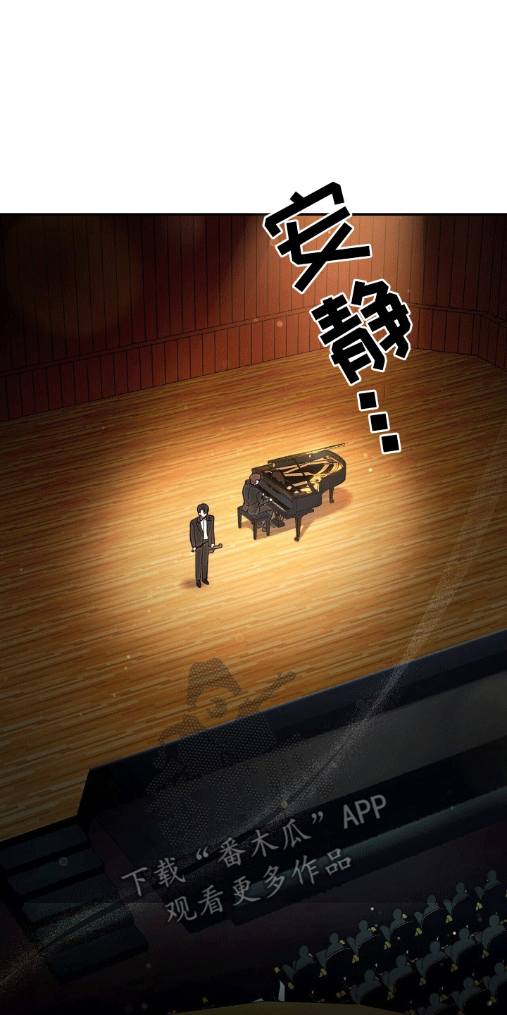 灿烂的七十年代漫画,第2章：天才小提琴手1图