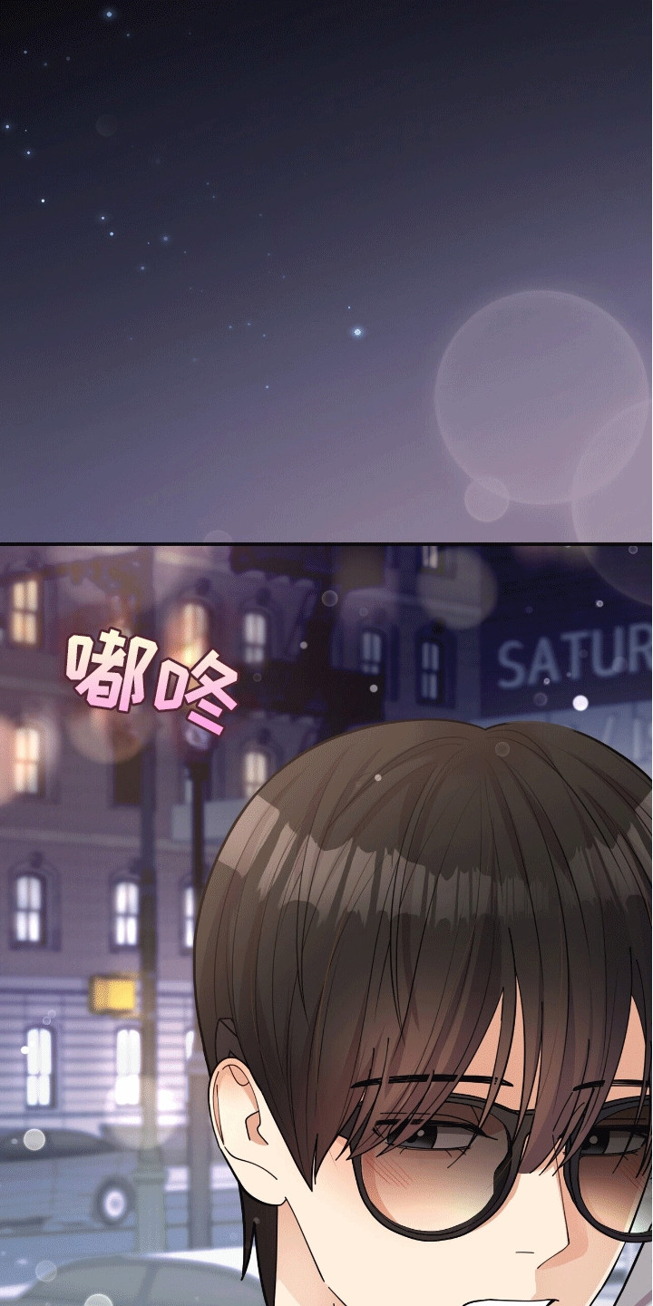 灿烂的你崔立伟免费听完整漫画,第7章：意外1图