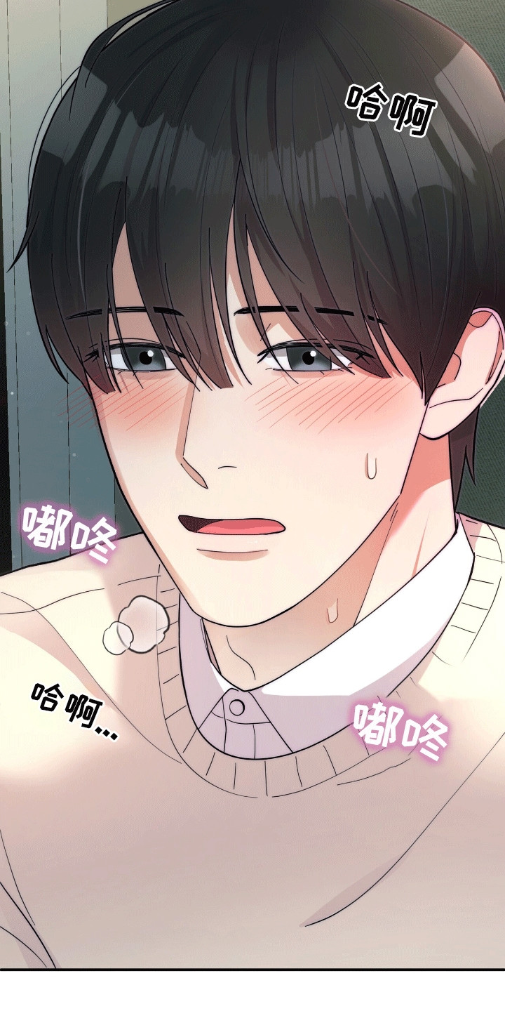 灿烂的风和海去饭店吃饭后续漫画,第1章：他的太阳4图