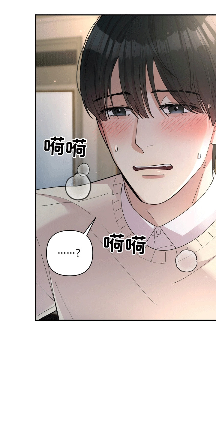 灿烂的风和海去饭店吃饭后续漫画,第1章：他的太阳5图