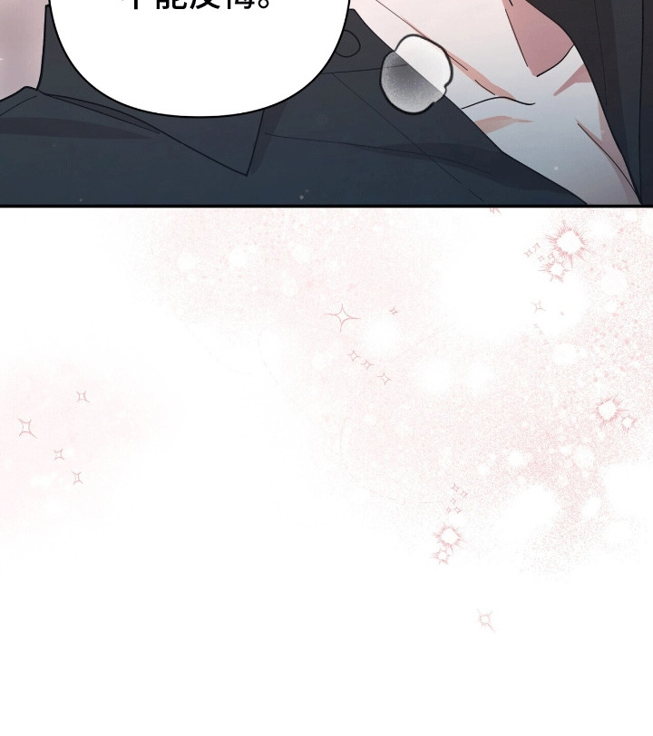 灿烂的风和海去饭店吃饭后续漫画,第1章：他的太阳5图