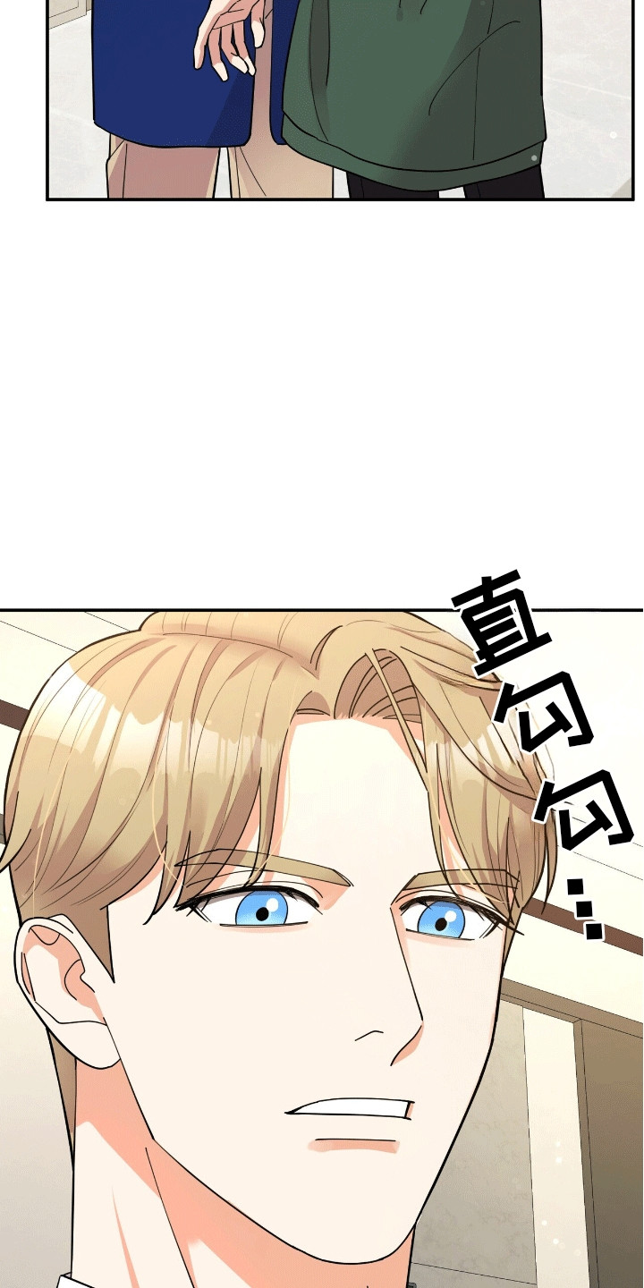 灿烂的你汪峰漫画,第3章：似曾相识2图