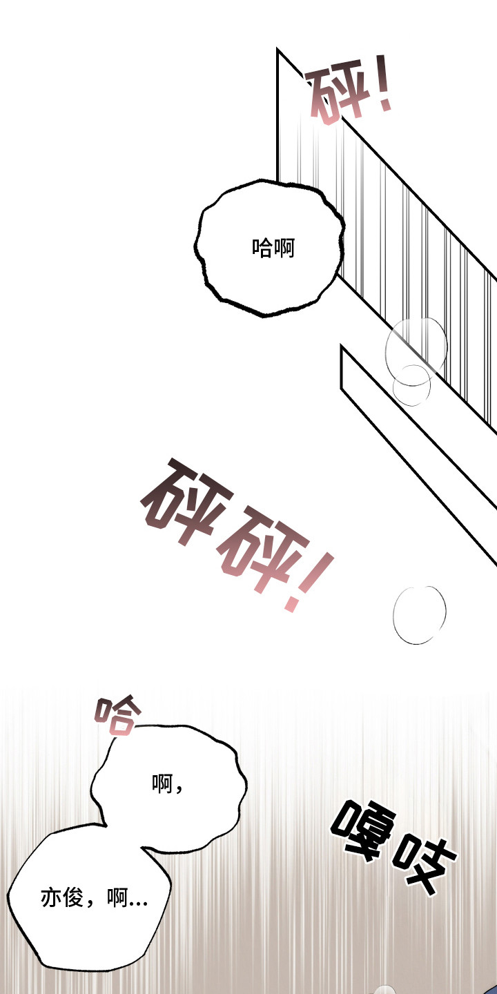 爱你无需多言漫画,第20章：提前练习1图