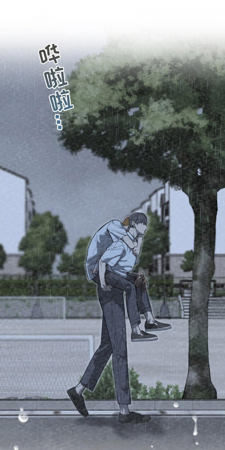 爱无需太多言语漫画,第10章：陪在身边3图