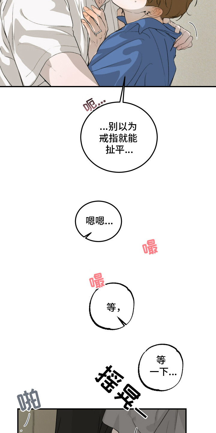 爱你无需多言铃声漫画,第19章：表白3图