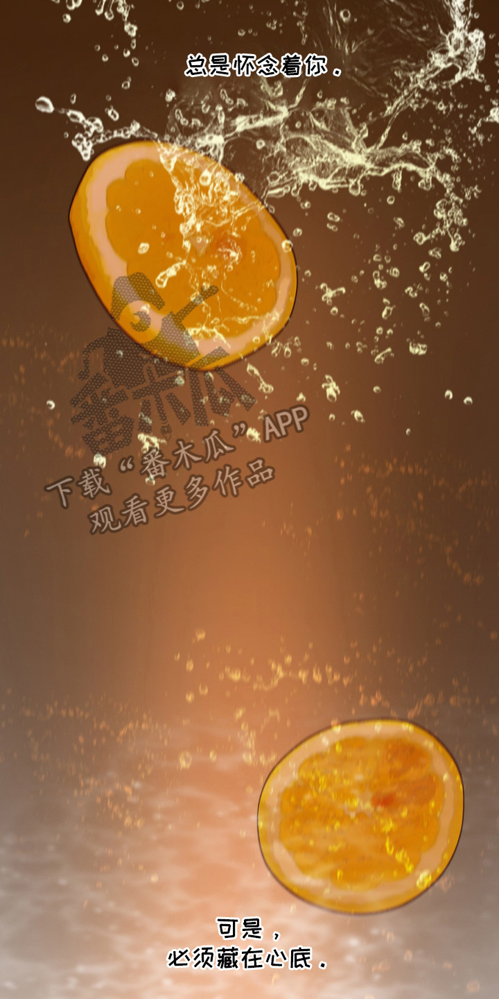 爱无需你说太多漫画,第21章：心意（完结）4图