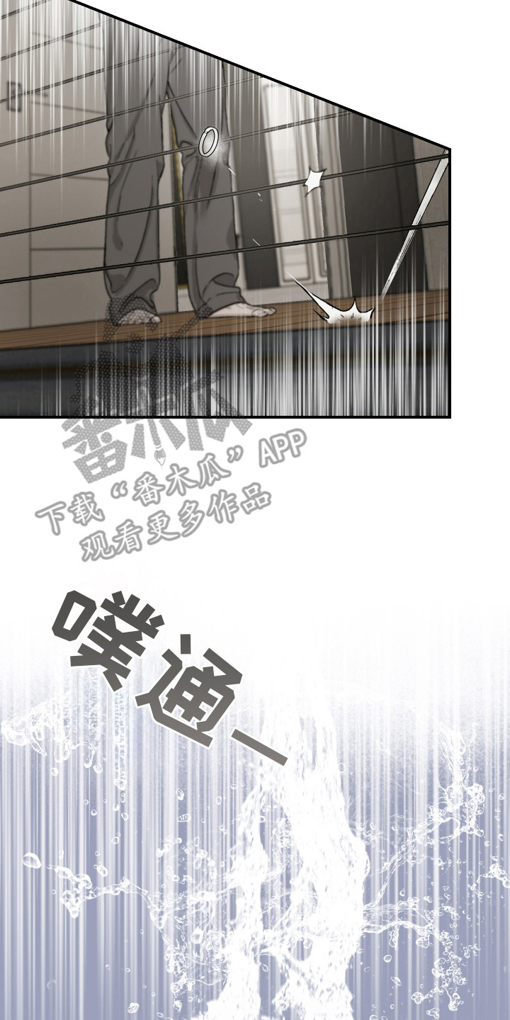 爱你无需多言漫画,第17章：生气2图