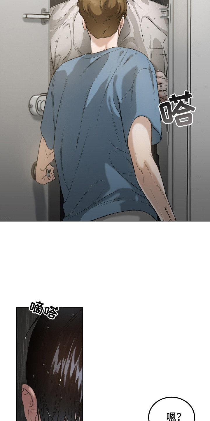 爱你无需多言漫画,第2章：选择逃避4图