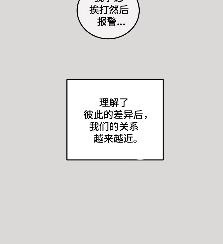 爱你无需多言繁体字漫画,第22章：【番外】无趣的生活5图