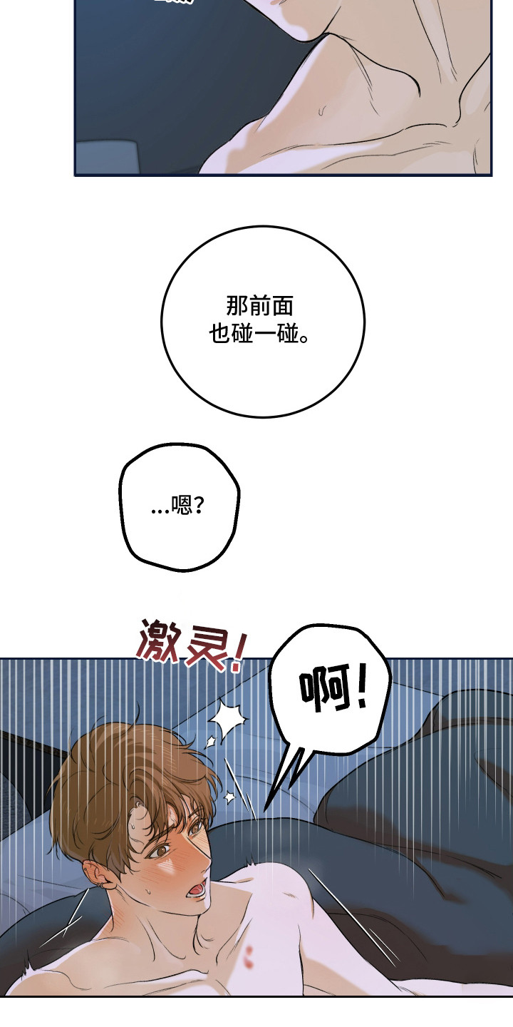 爱你无需多言表情包漫画,第14章：要疯了1图