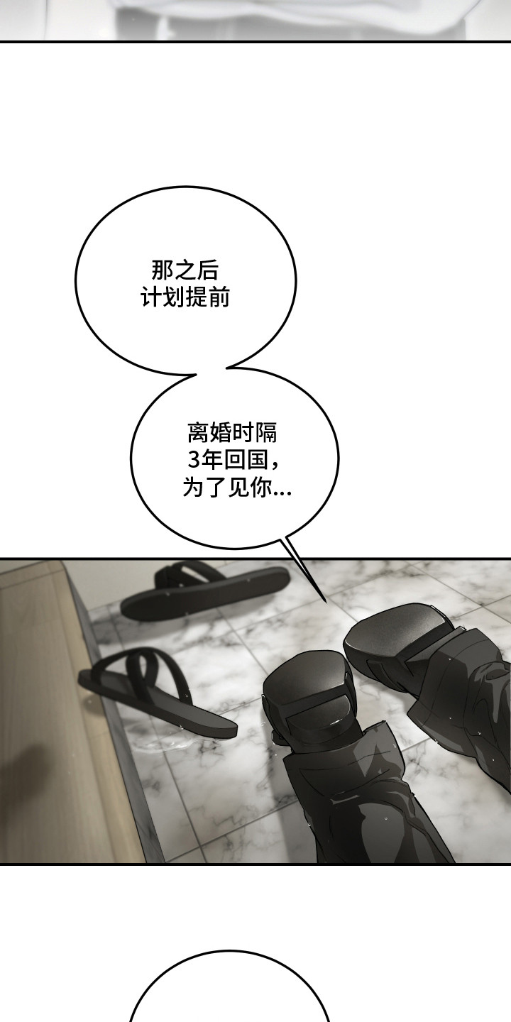 爱你无需多言铃声漫画,第18章：道歉1图