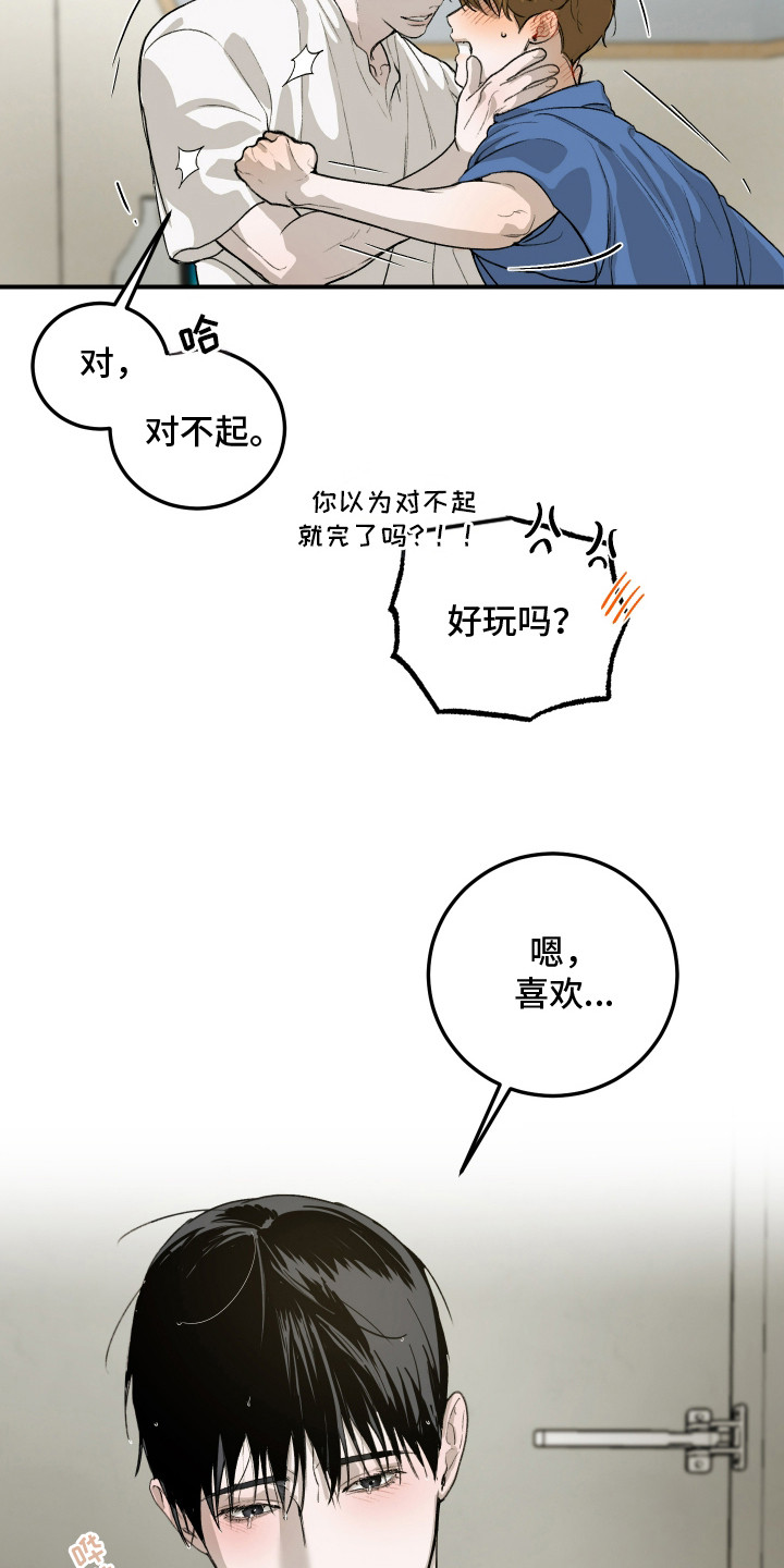 爱你无需多言漫画,第19章：表白5图