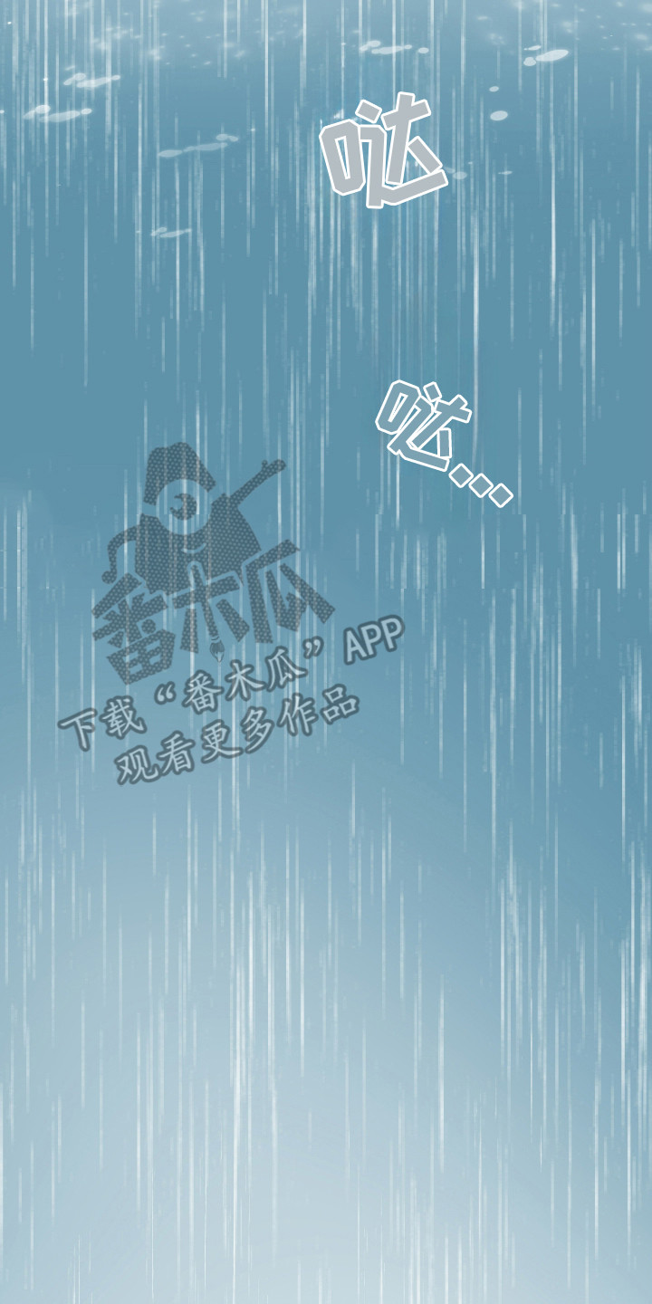 爱你无需多言漫画,第23章：【番外】 内心荡漾5图