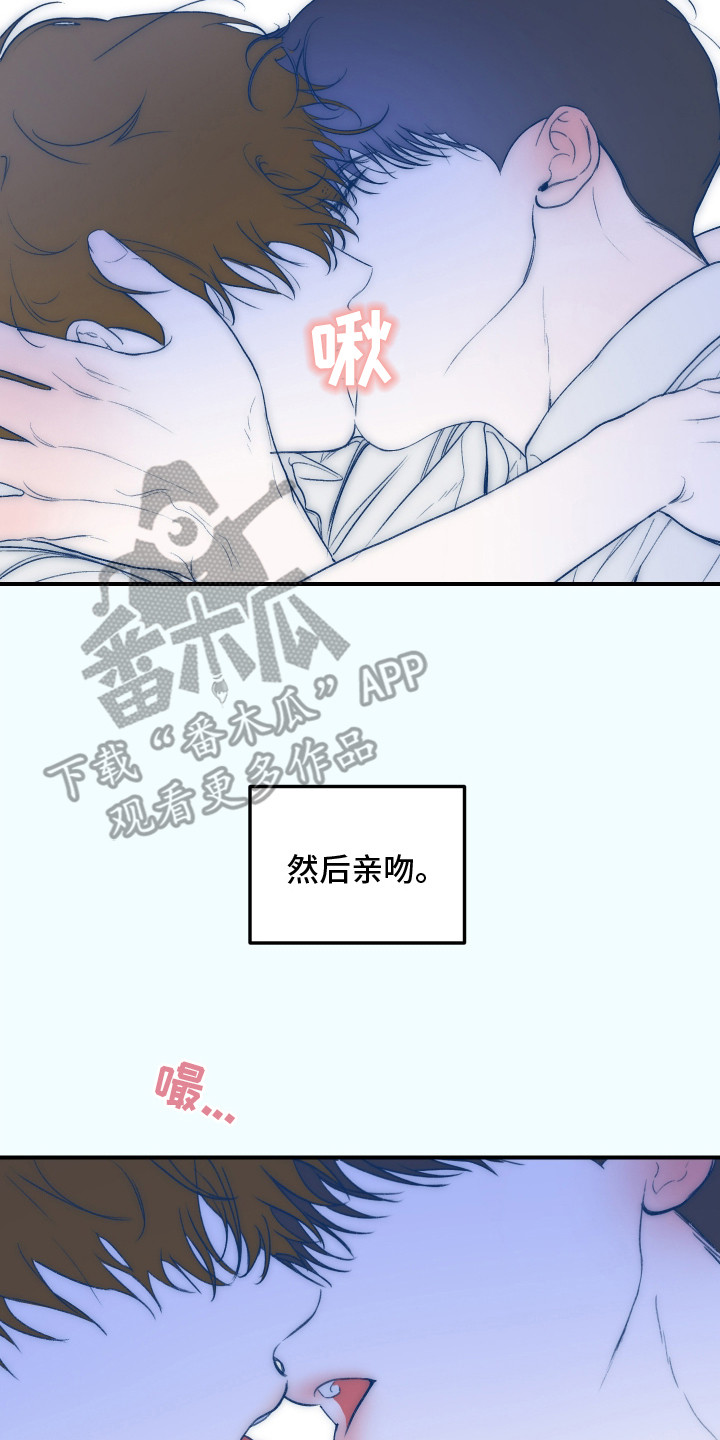 爱你无需多言表情包漫画,第25章：【番外】陷入爱情2图