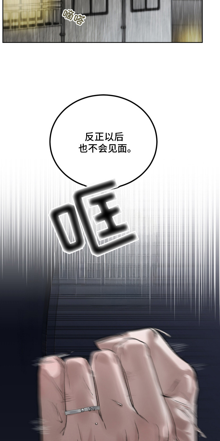 爱你无需多言漫画,第2章：选择逃避5图
