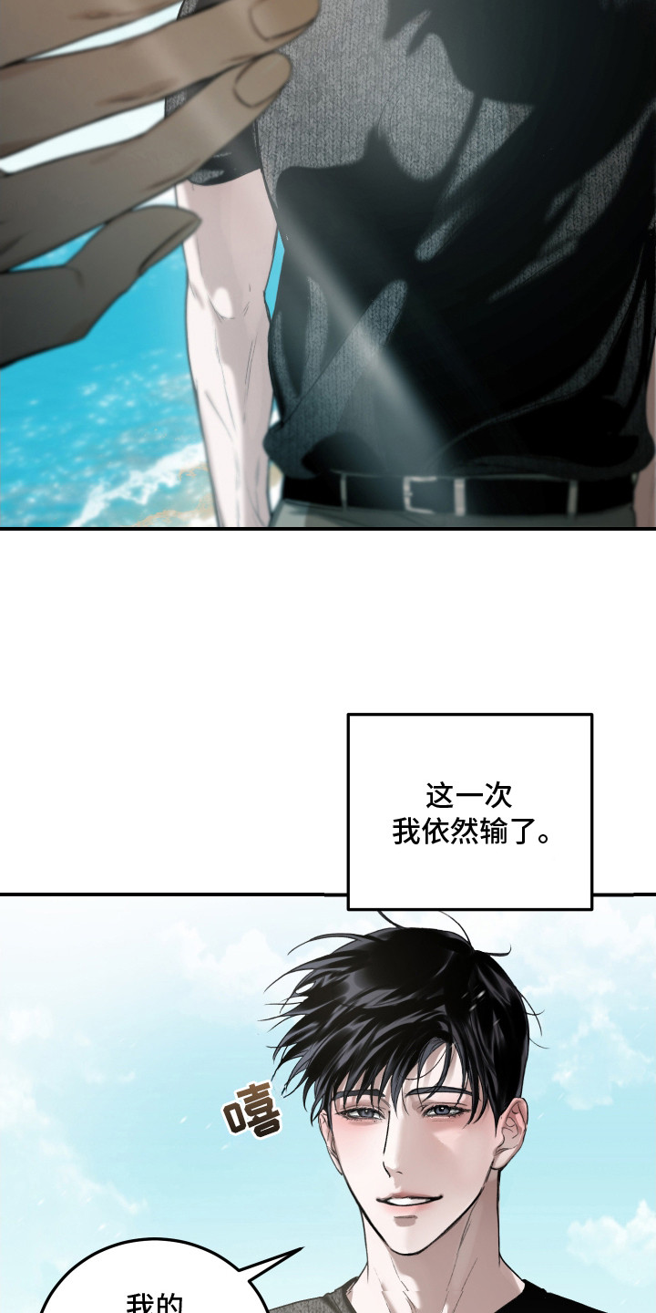 爱你无需多言漫画,第4章：动摇3图