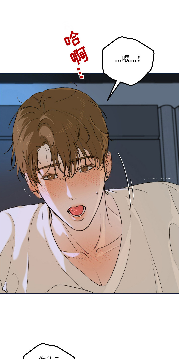 爱你无需多言漫画,第13章：让人无语1图