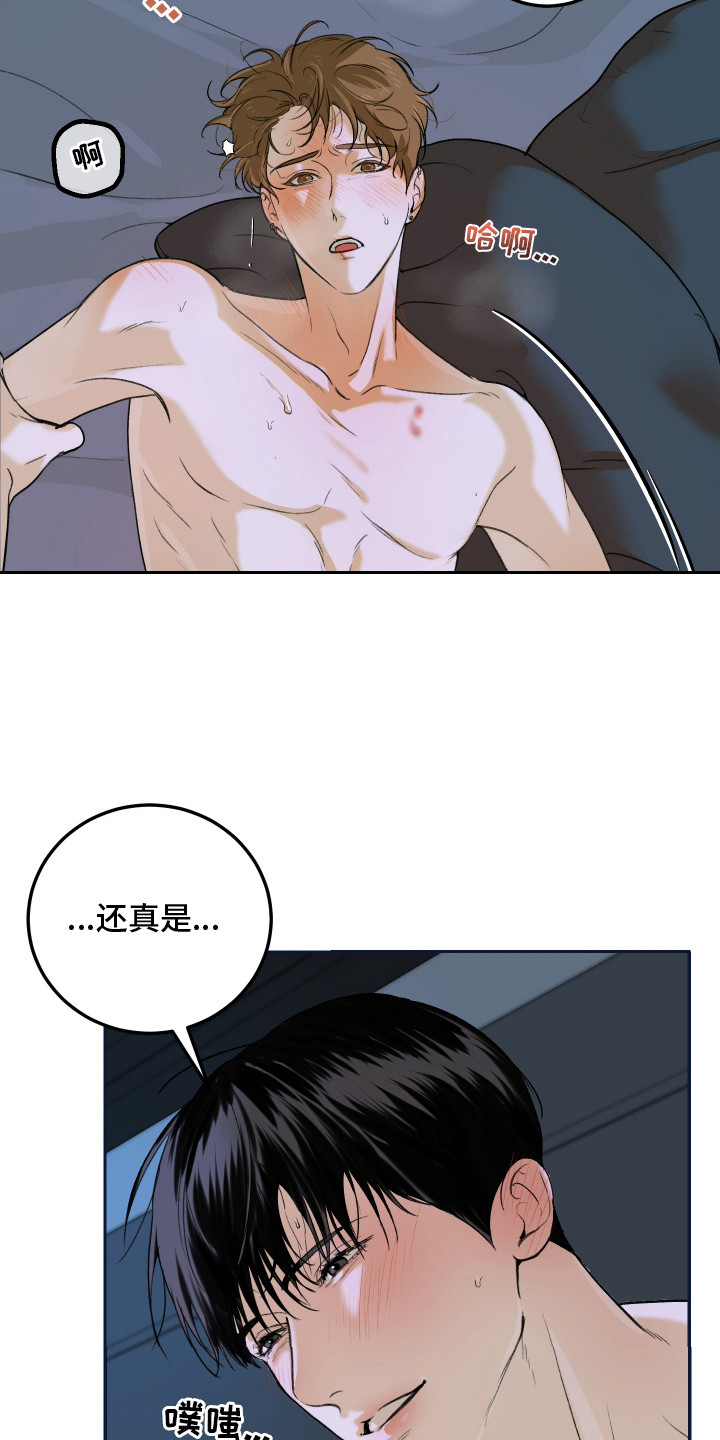 爱你无需多言漫画,第14章：要疯了5图