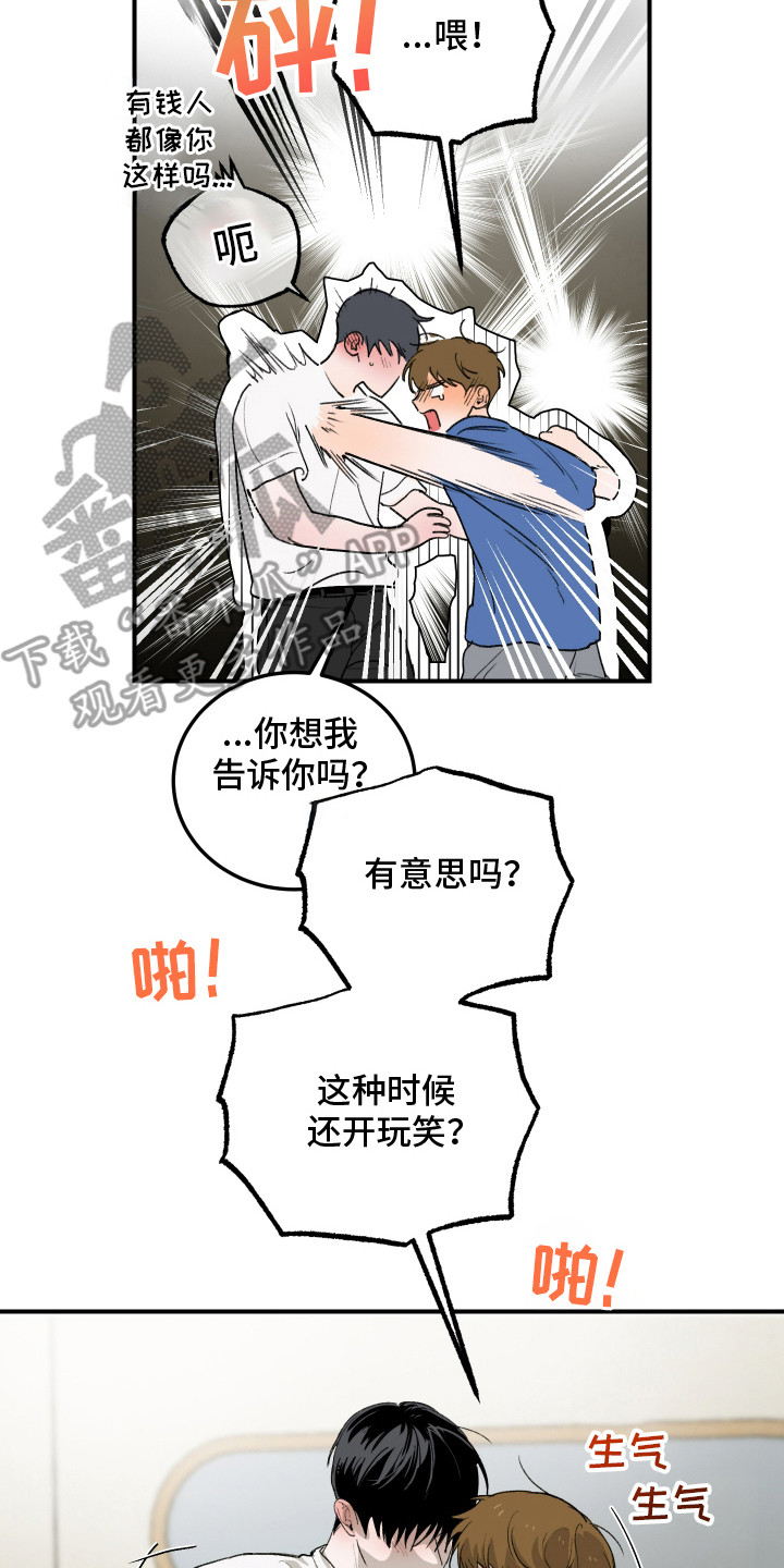 爱你无需多言漫画,第19章：表白4图