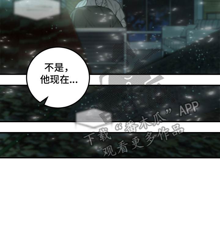 爱你无需多言表情包漫画,第6章：尬聊3图