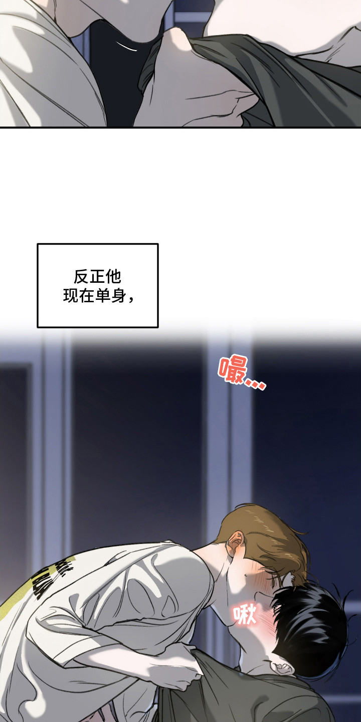 爱你无需多言漫画,第11章：错觉1图