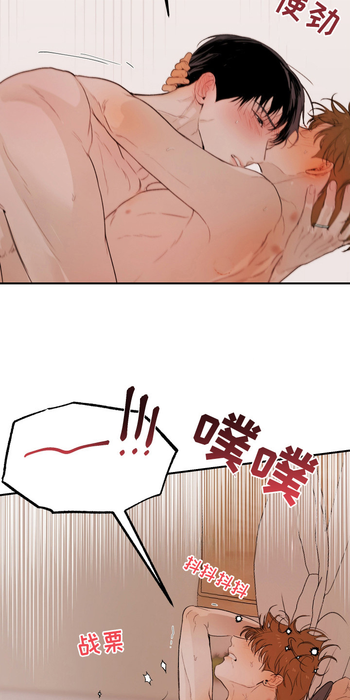 爱你无须多言下一句漫画,第20章：提前练习4图