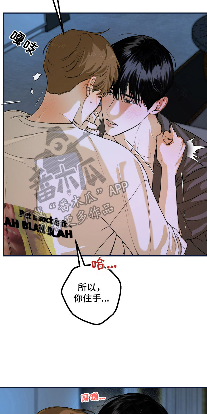 爱你无需多言漫画,第13章：让人无语4图