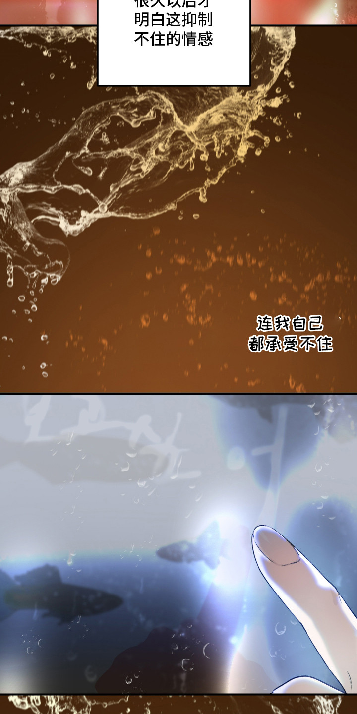 爱无需你说太多漫画,第21章：心意（完结）3图