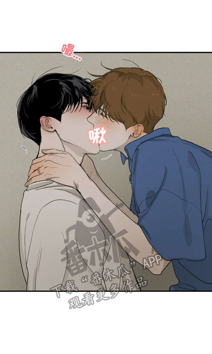 爱无需你说太多漫画,第19章：表白3图