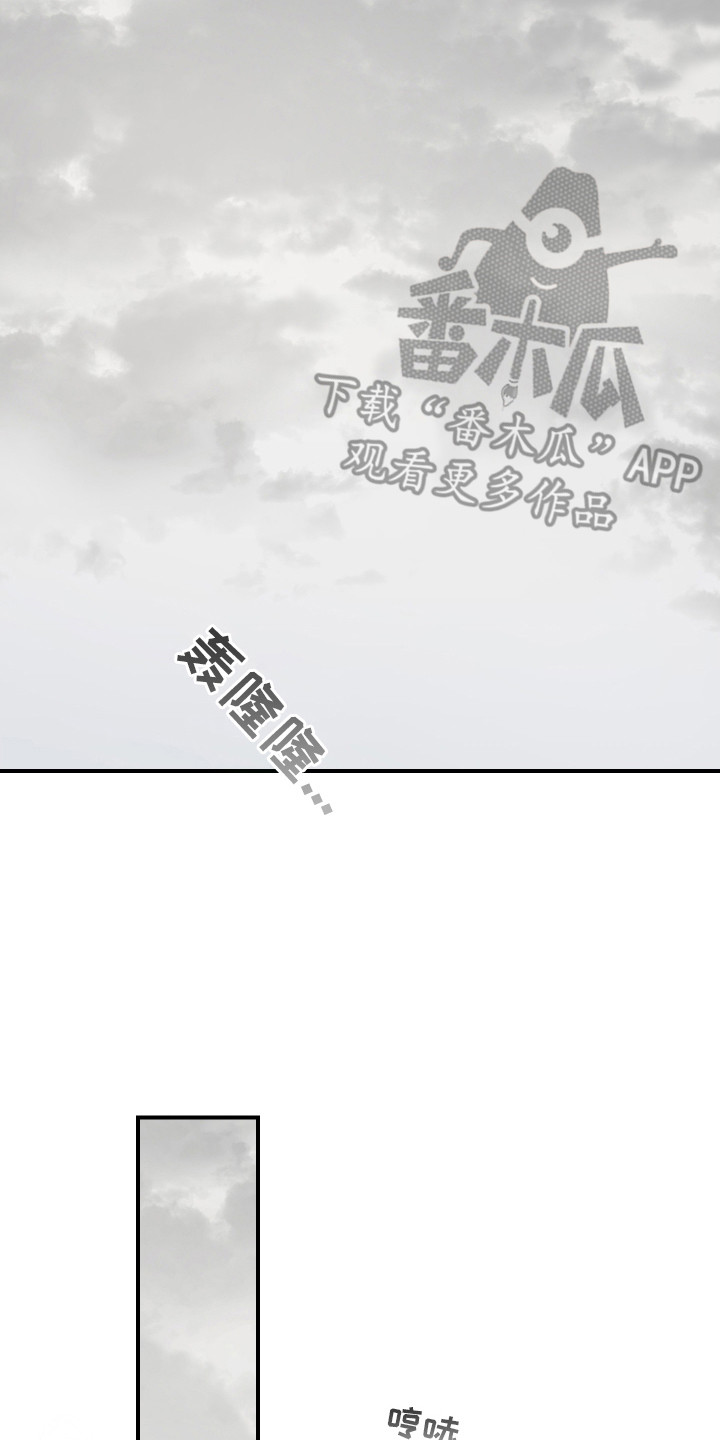 爱你无需多言漫画,第15章：流泪4图