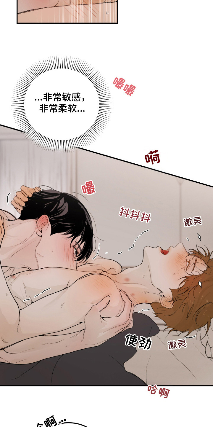 爱你无需多言漫画,第20章：提前练习3图