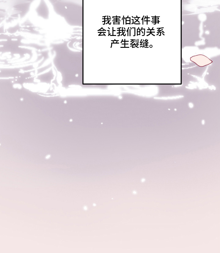 爱你无需多言漫画,第24章：【番外】逐渐贪心4图