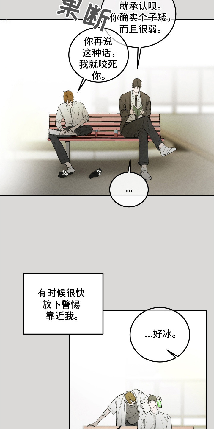 爱你无需多言繁体字漫画,第22章：【番外】无趣的生活3图