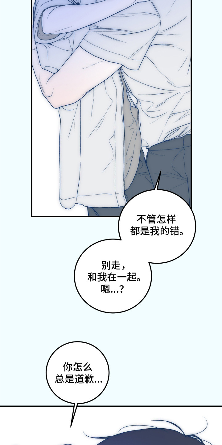 爱你无需多言表情包漫画,第25章：【番外】陷入爱情1图