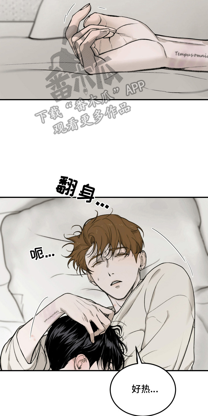 爱无需你说太多漫画,第15章：流泪2图