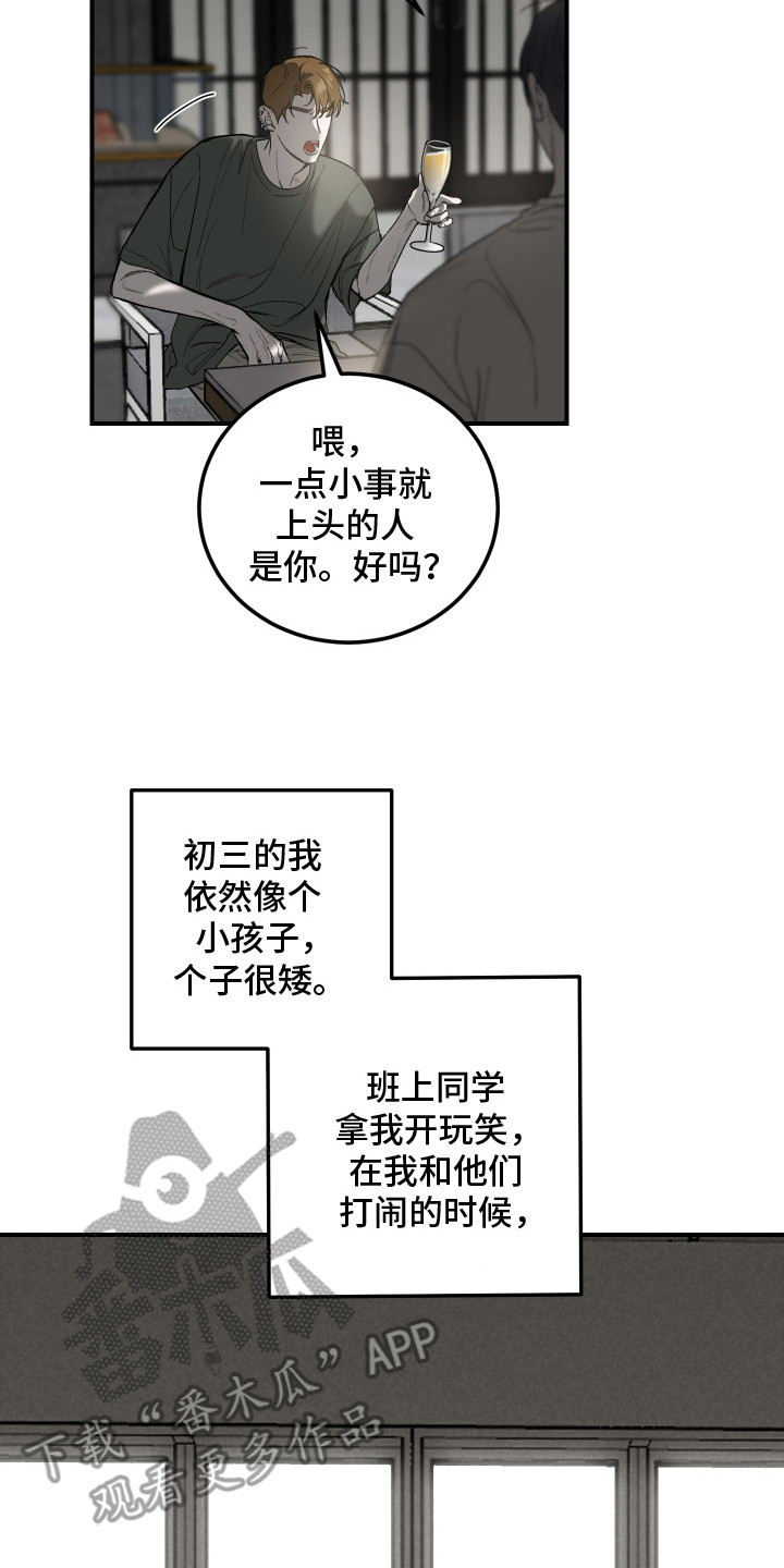 爱你无需多言表情包漫画,第6章：尬聊2图
